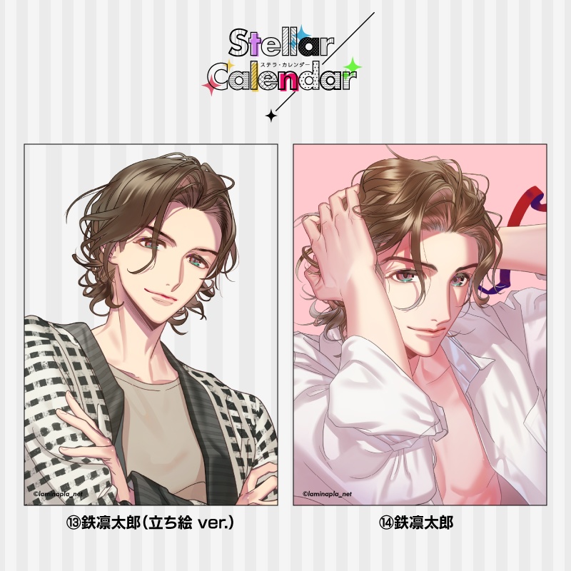 Stellar Calendar(ステカレ)ブロマイド