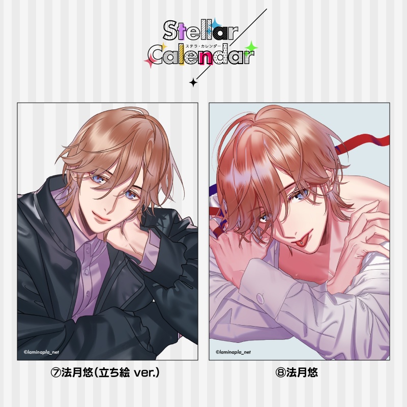 Stellar Calendar(ステカレ)ブロマイド