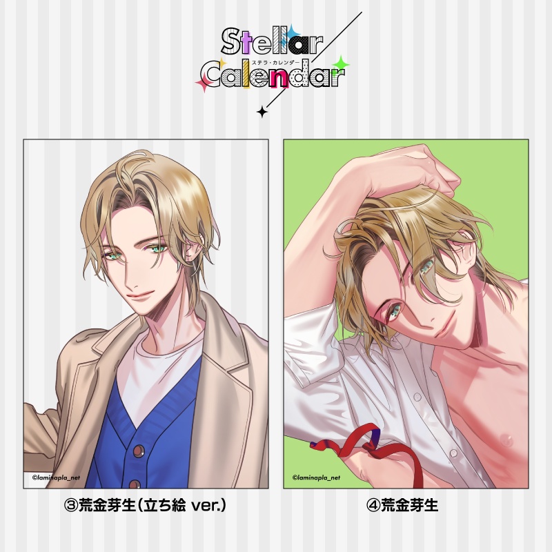 Stellar Calendar(ステカレ)ブロマイド