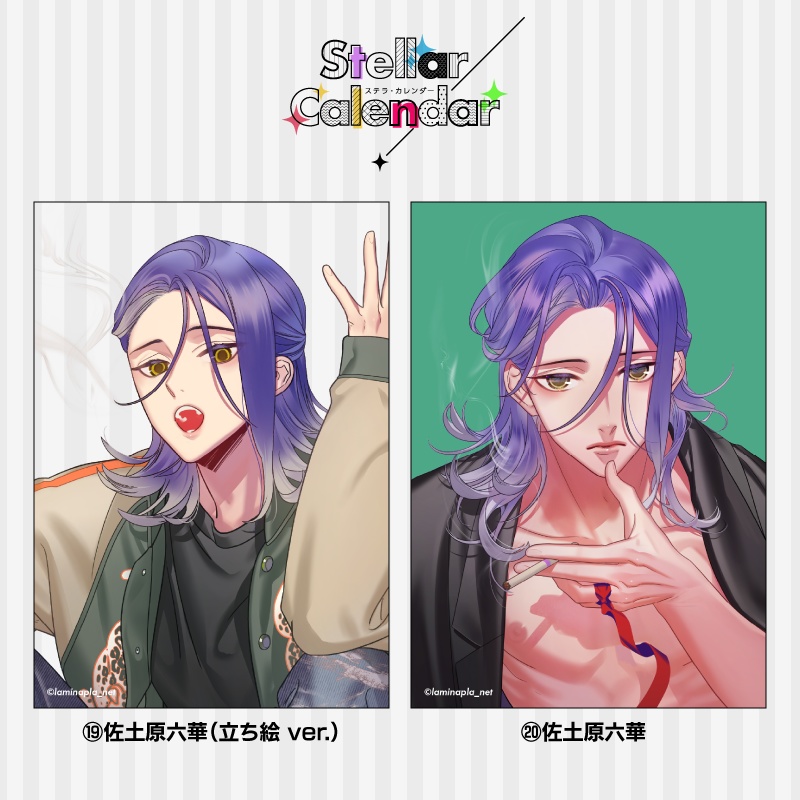 Stellar Calendar(ステカレ)ブロマイド