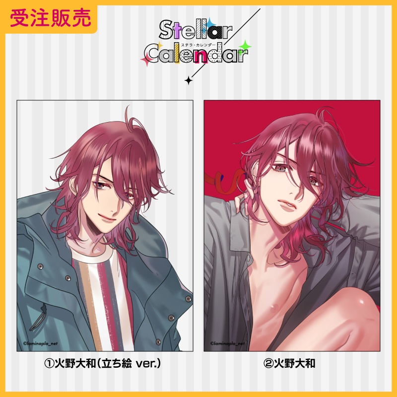 【受注販売】Stellar Calendar(ステカレ)ブロマイド(6月分)