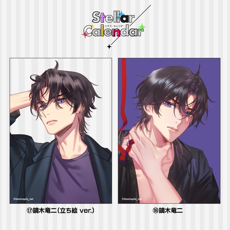 Stellar Calendar(ステカレ)ブロマイド