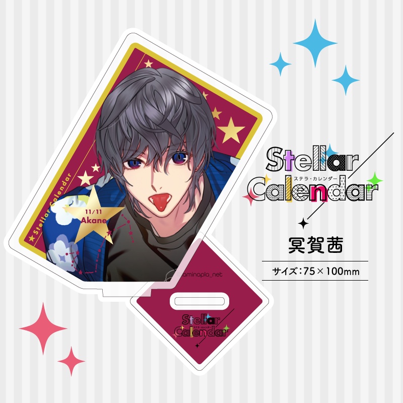 『Stellar Calendar(ステカレ)』アクリルスタンド