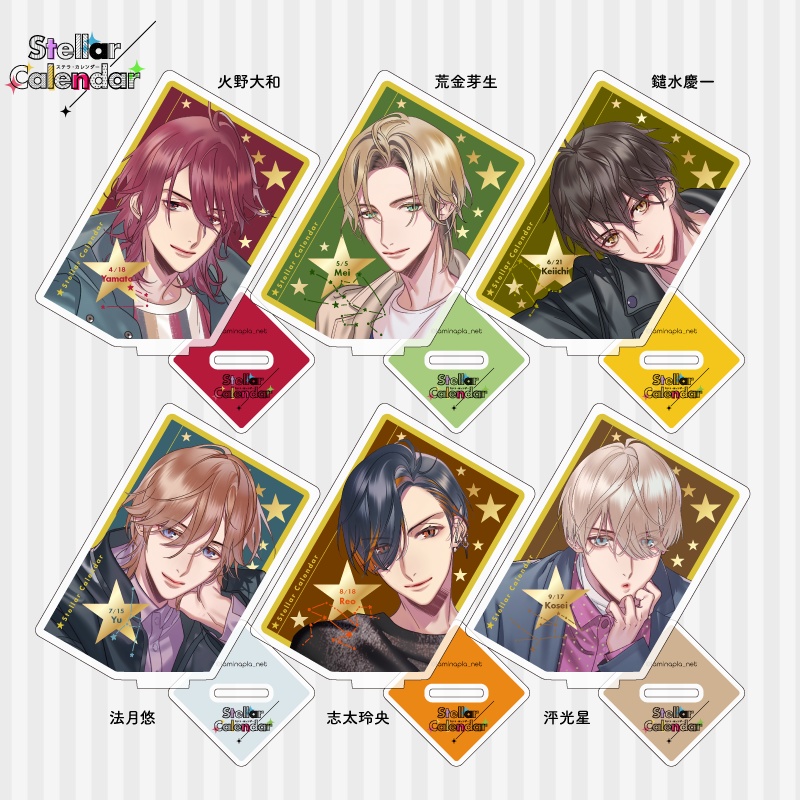 【受注販売】『Stellar Calendar(ステカレ)』アクリルスタンド
