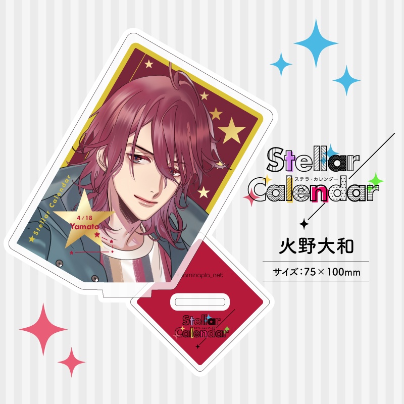 【受注販売】『Stellar Calendar(ステカレ)』アクリルスタンド
