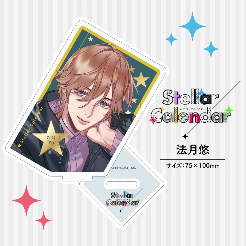 【受注販売】『Stellar Calendar(ステカレ)』アクリルスタンド