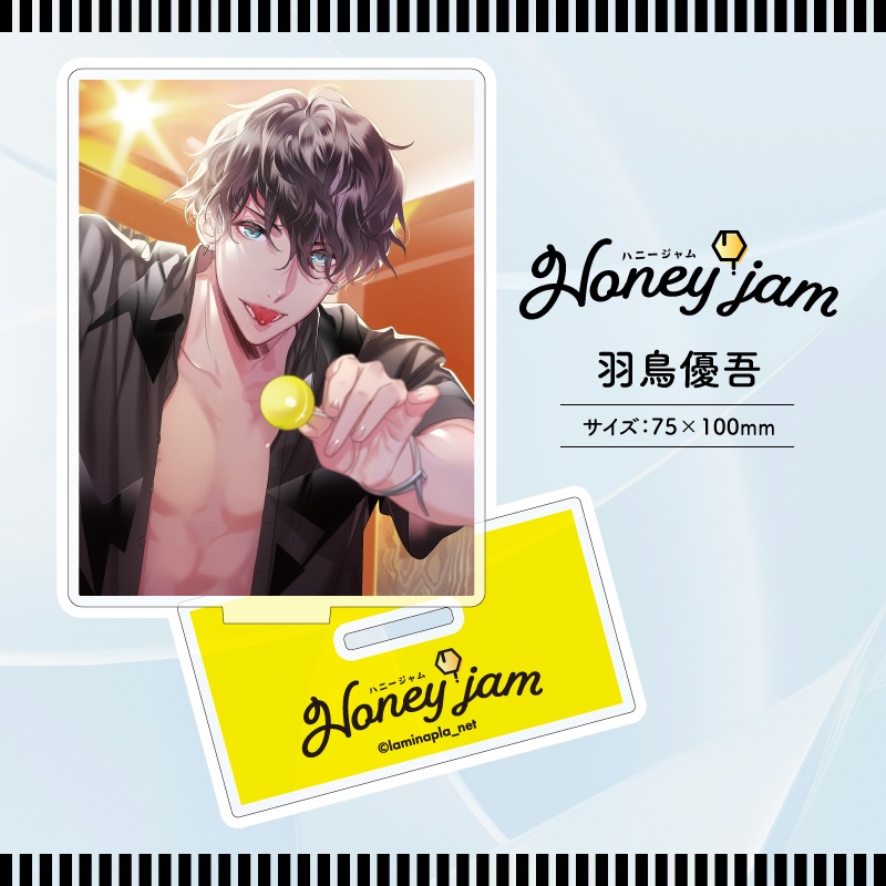 【受注販売】『Honey jam(ハニージャム)』アクリルスタンド