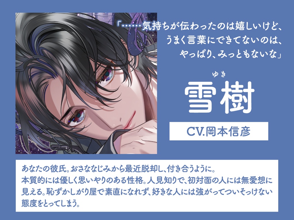 CD『Sleepless Night Sheep~雪樹といっしょにいいユメを~』