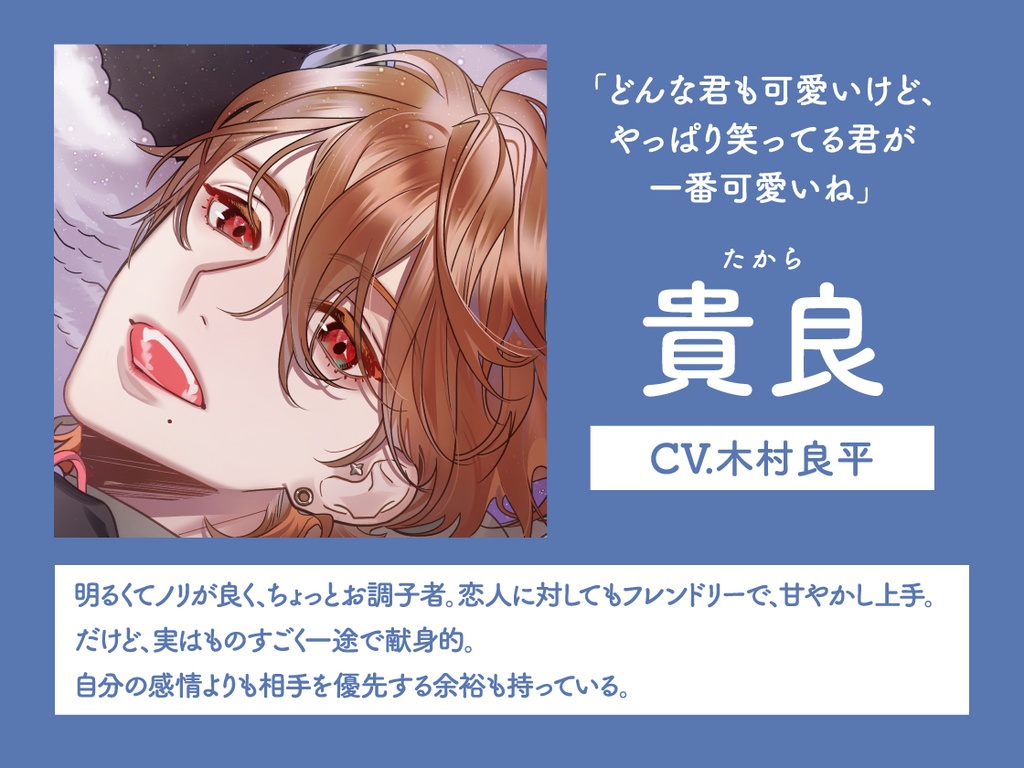 CD『Sleepless Night Sheep~貴良といっしょにいいユメを~』