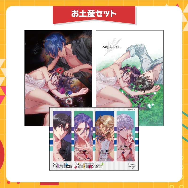 コミティア155:お土産セット