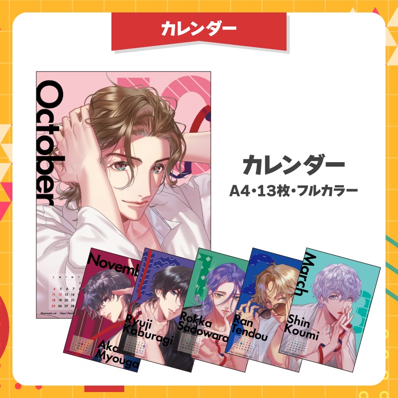 『Stellar Calendar(ステラカレンダー)』スクールカレンダー2026