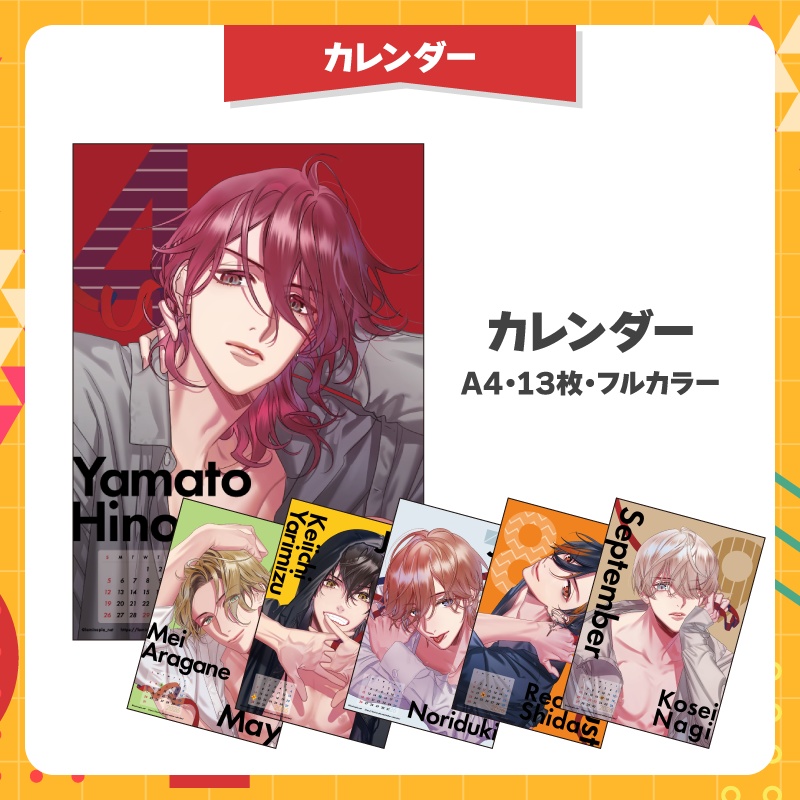 『Stellar Calendar(ステラカレンダー)』スクールカレンダー2026