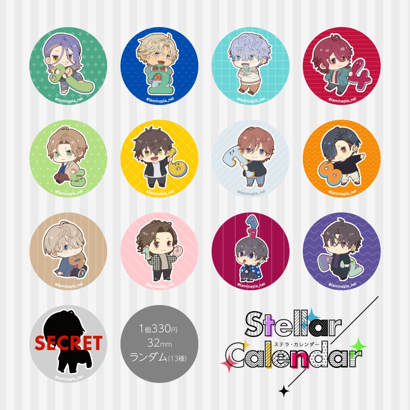 『Stellar Calendar（ステカレ）』ちびキャライラスト缶バッジ