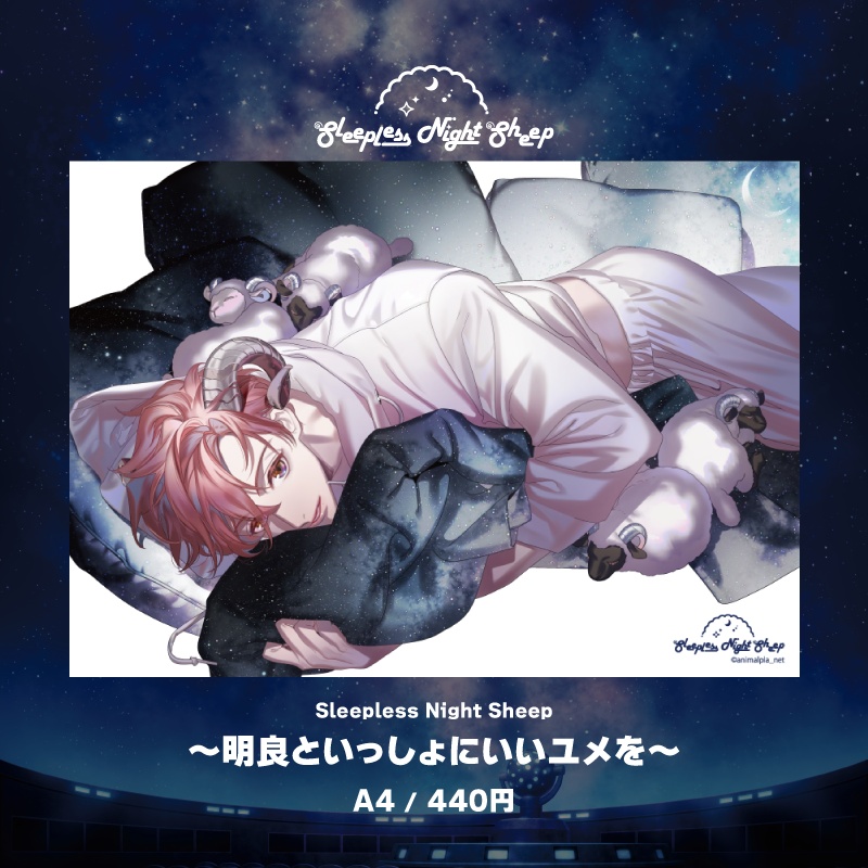 『planetarium』シリーズクリアポスター