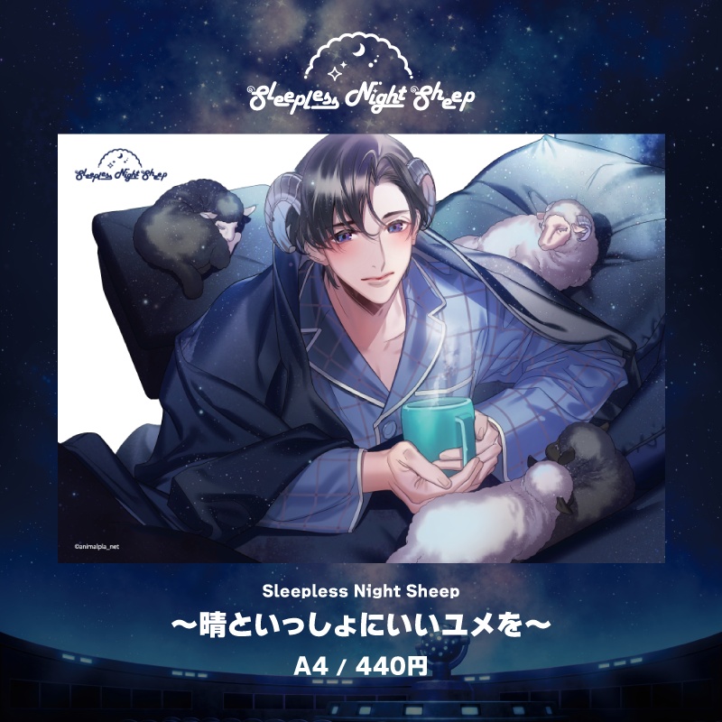 『planetarium』シリーズクリアポスター