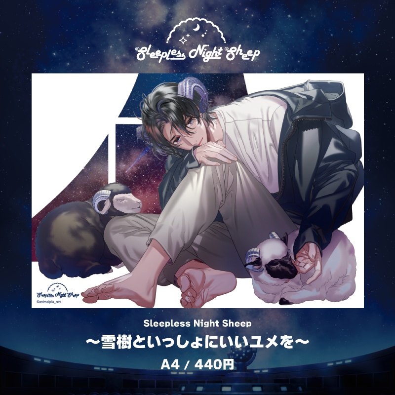 『planetarium』シリーズクリアポスター