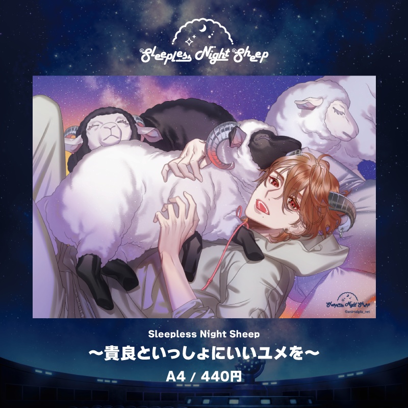 『planetarium』シリーズクリアポスター