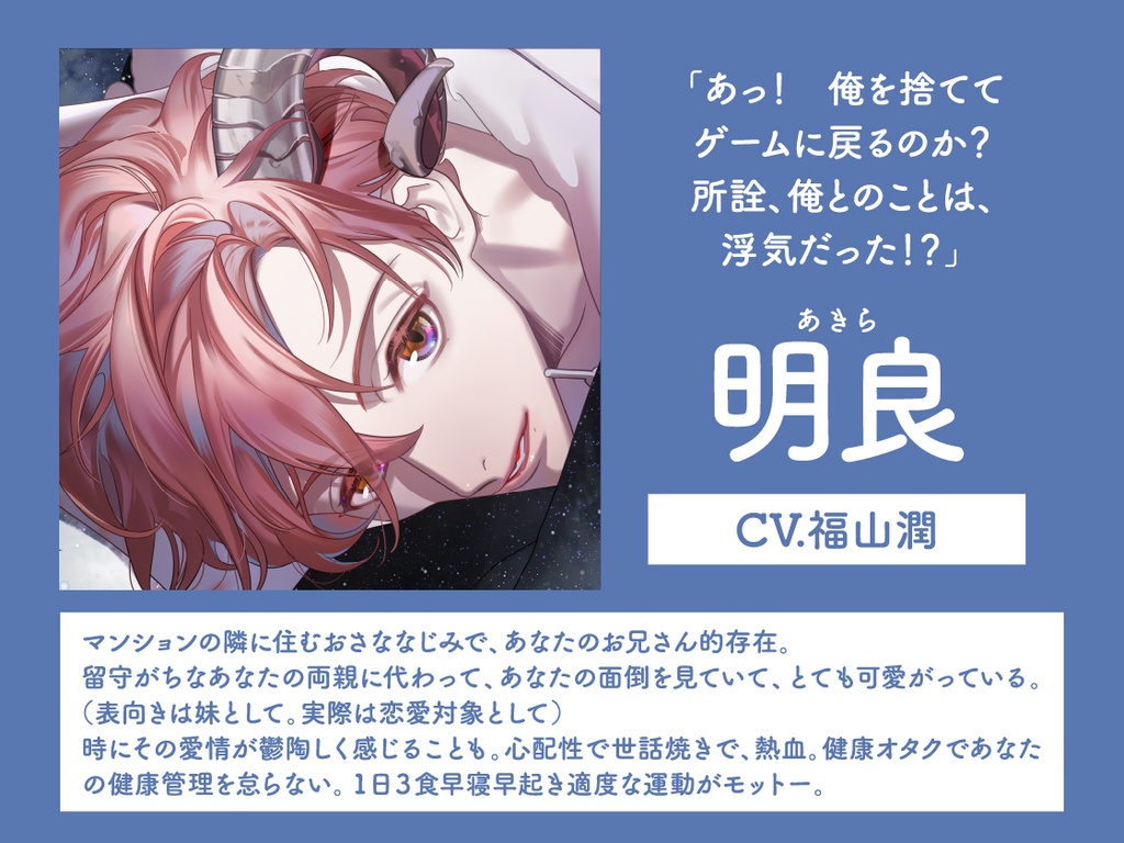 CD『Sleepless Night Sheep~明良といっしょにいいユメを~』