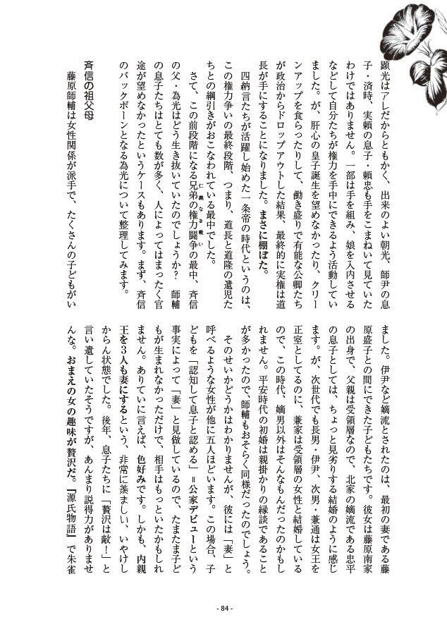 槿花一日~『枕草子』より