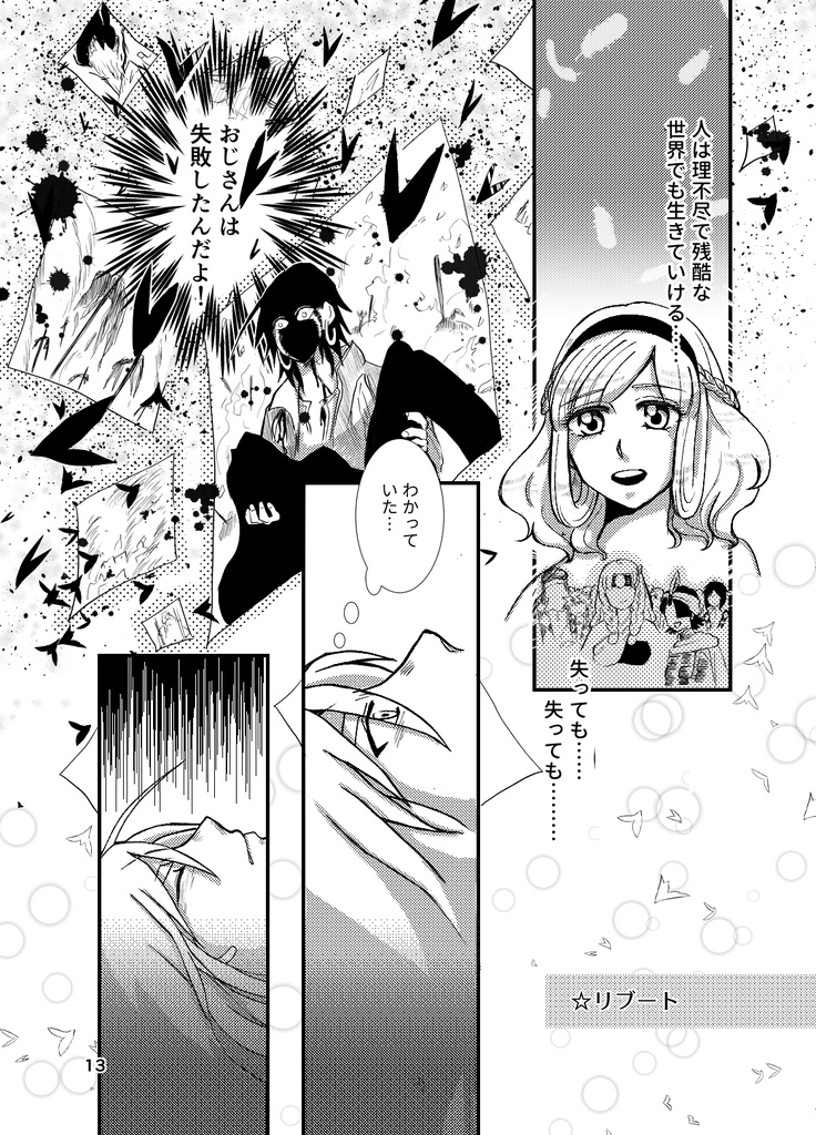 シンドバッドの帰還(1) Sagrada Família