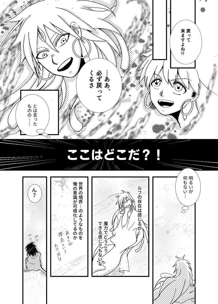 シンドバッドの帰還(1) Sagrada Família