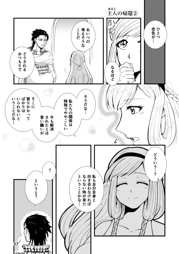 シンドバッドの帰還(2) Sagrada Família