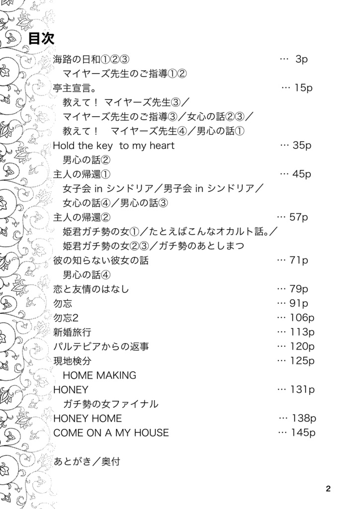 シンドバッドの帰還(2) Sagrada Família