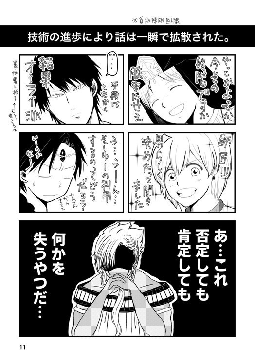 愛してるって言わないゲームを終わらせたい - GAME OVER -