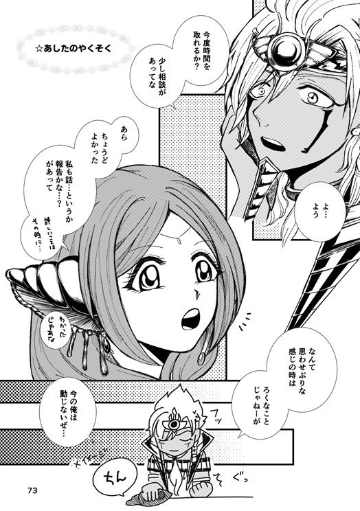 愛してるって言わないゲームを終わらせたい - GAME OVER -