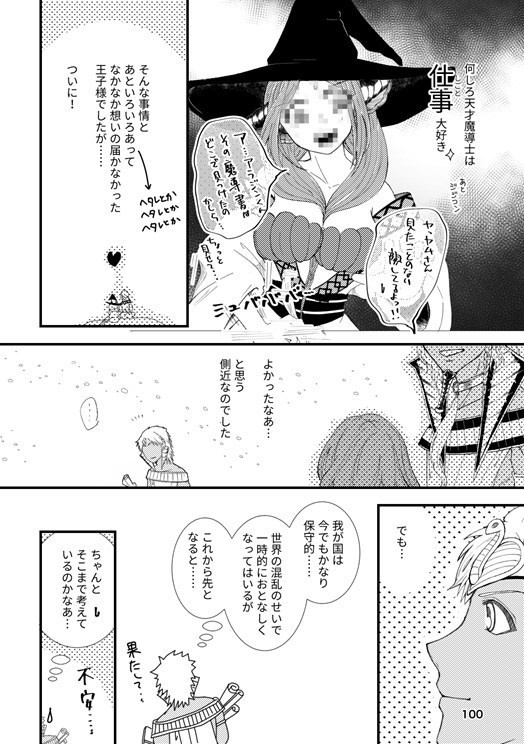 愛してるって言わないゲームを終わらせたい - GAME OVER -