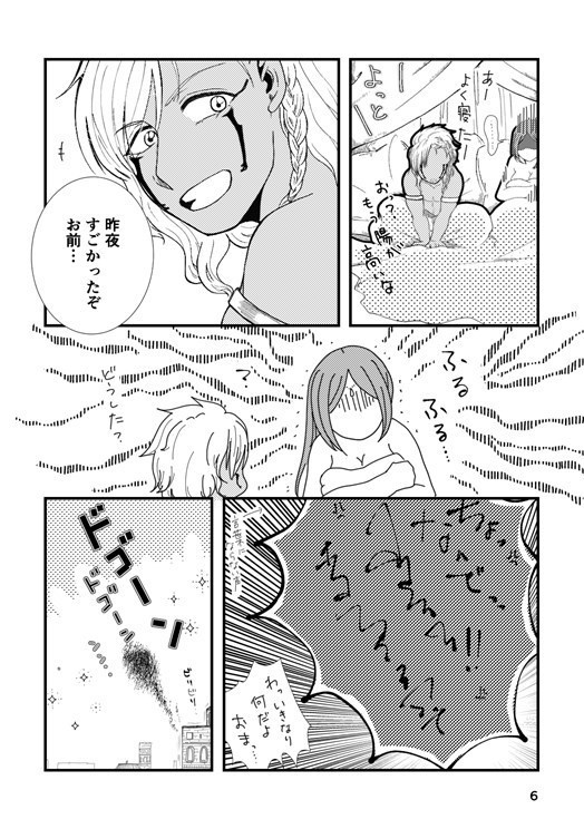 愛してるって言わないゲームを終わらせたい - GAME OVER -