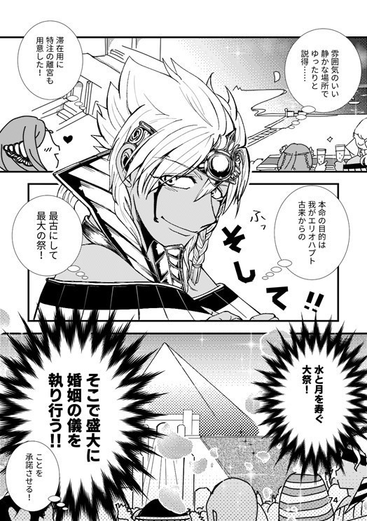 愛してるって言わないゲームを終わらせたい - GAME OVER -