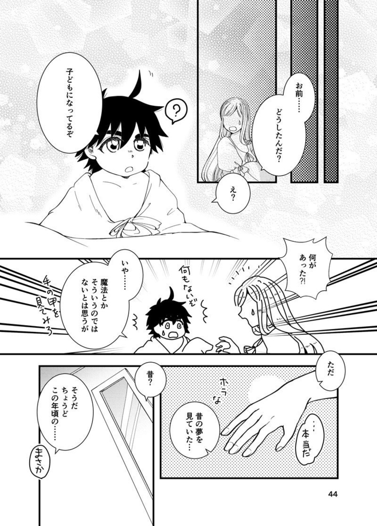 シンドバッドの帰還(3) Sagrada Família