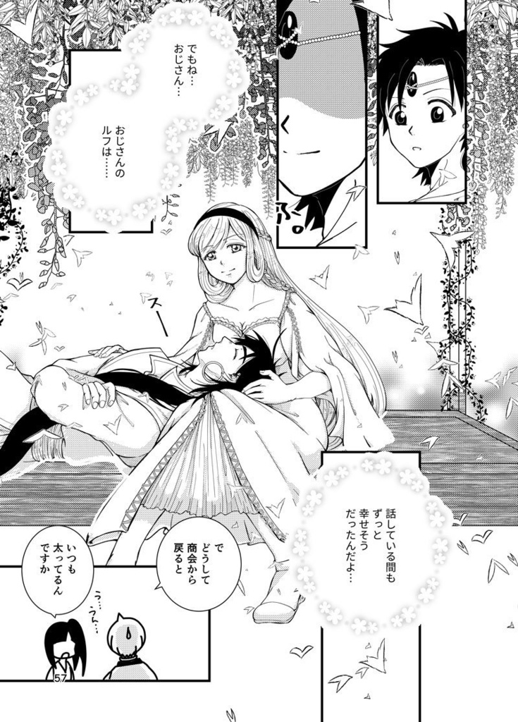 シンドバッドの帰還(3) Sagrada Família