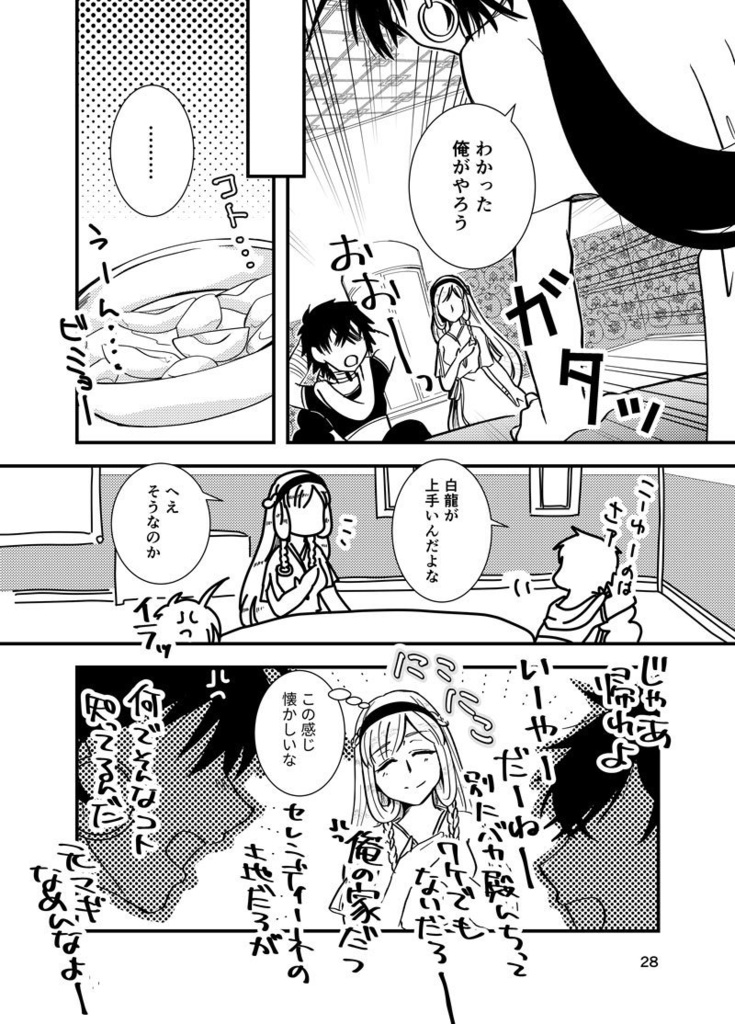 シンドバッドの帰還(3) Sagrada Família