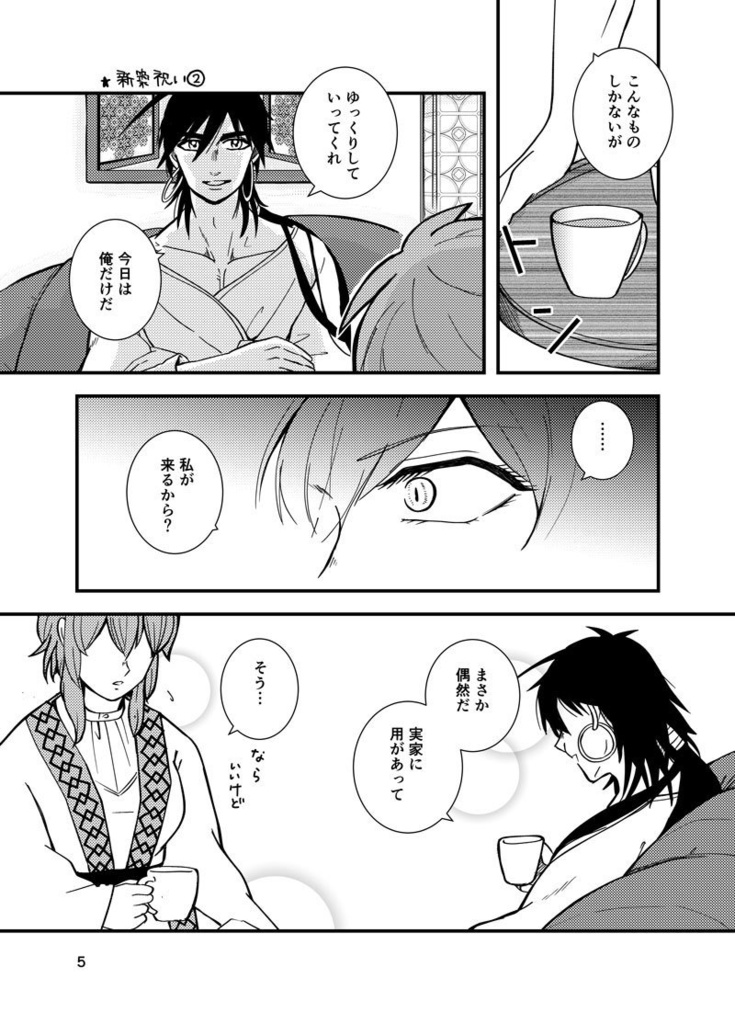 シンドバッドの帰還(3) Sagrada Família