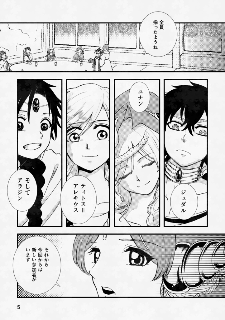 公開中 シンドバッドの帰還(4) Sagrada Família