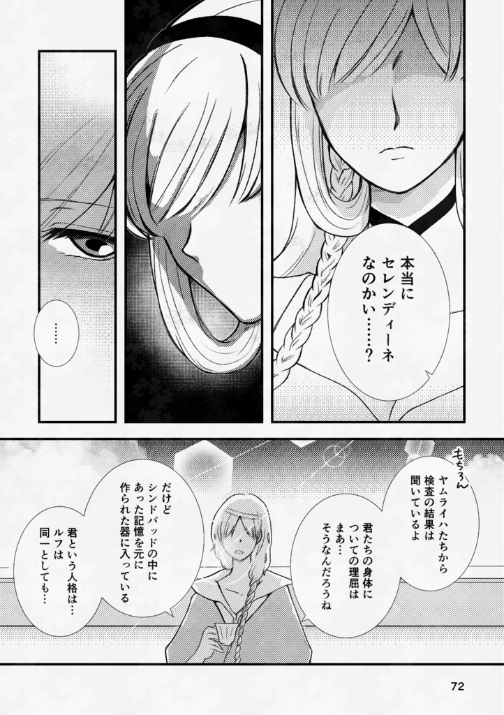 公開中 シンドバッドの帰還(4) Sagrada Família