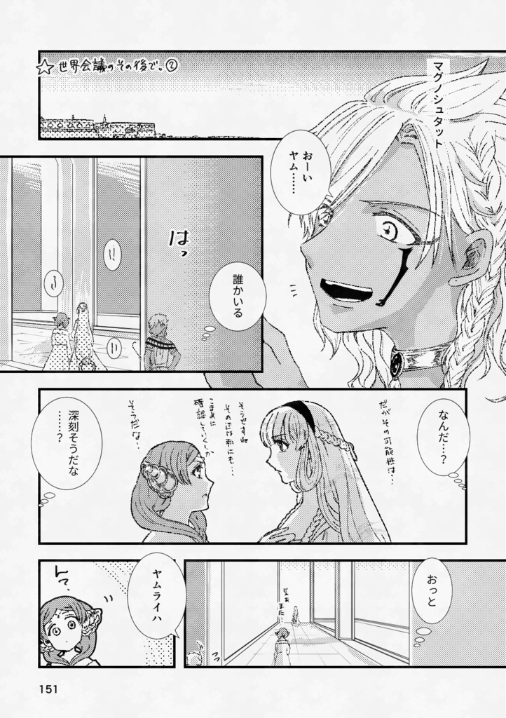 公開中 シンドバッドの帰還(4) Sagrada Família