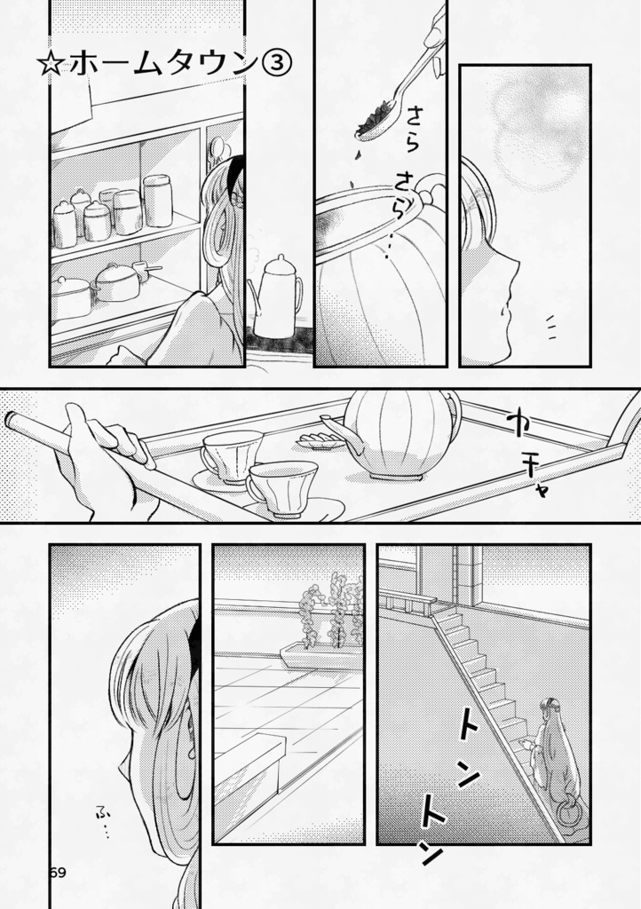 公開中 シンドバッドの帰還(4) Sagrada Família