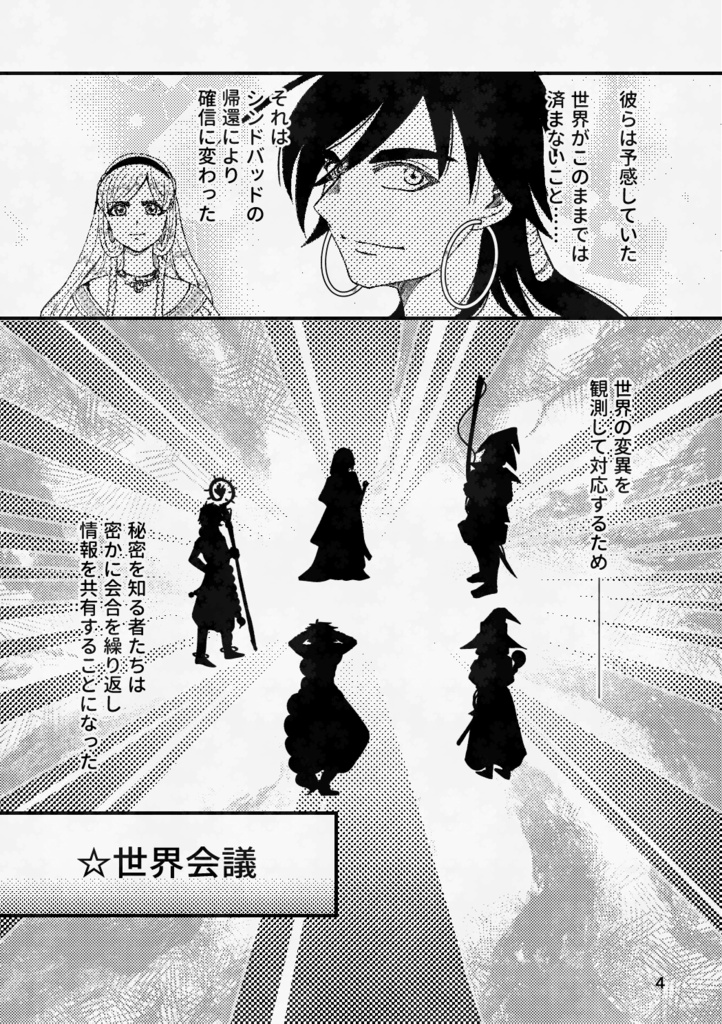 公開中 シンドバッドの帰還(4) Sagrada Família