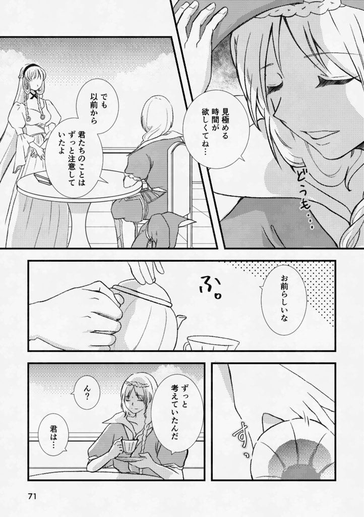 公開中 シンドバッドの帰還(4) Sagrada Família