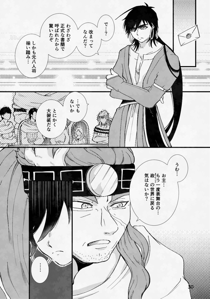 公開中 シンドバッドの帰還(4) Sagrada Família