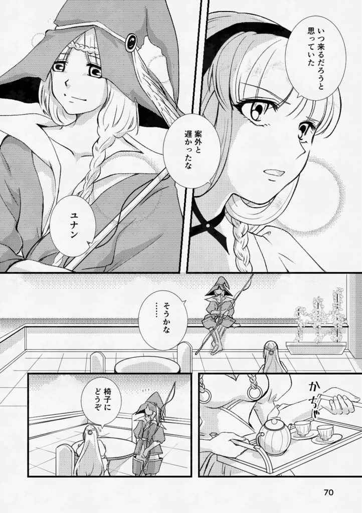 公開中 シンドバッドの帰還(4) Sagrada Família