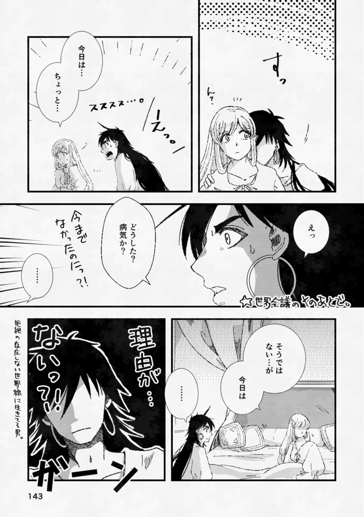 公開中 シンドバッドの帰還(4) Sagrada Família