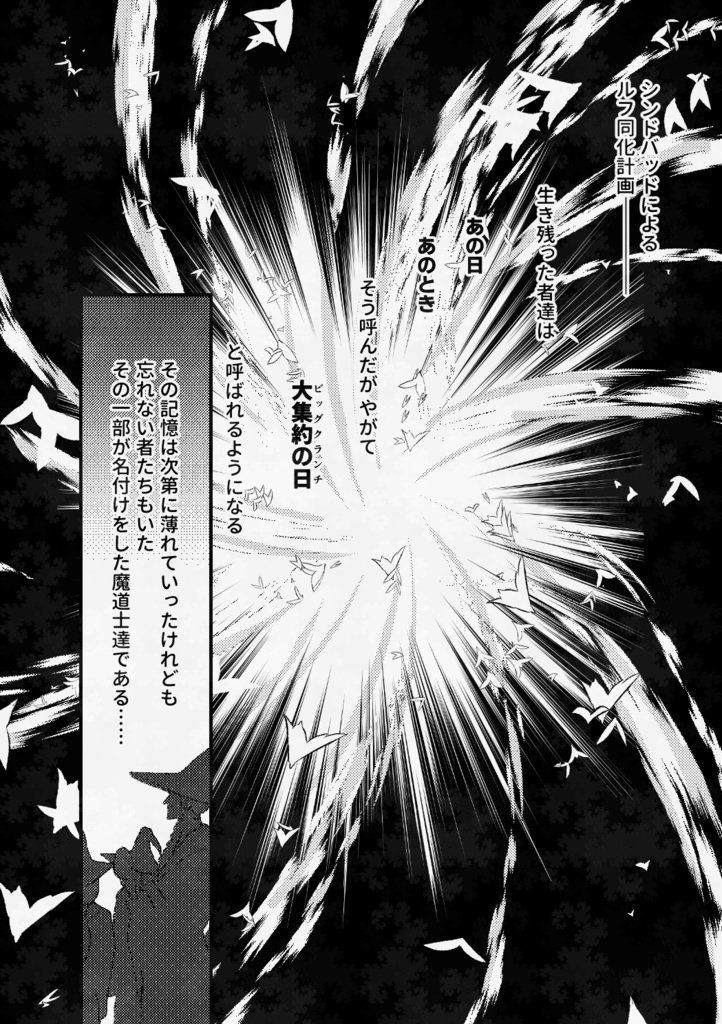 公開中 シンドバッドの帰還(4) Sagrada Família