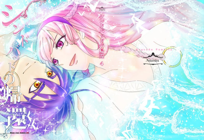 公開中 シンドバッドの帰還(4) Sagrada Família