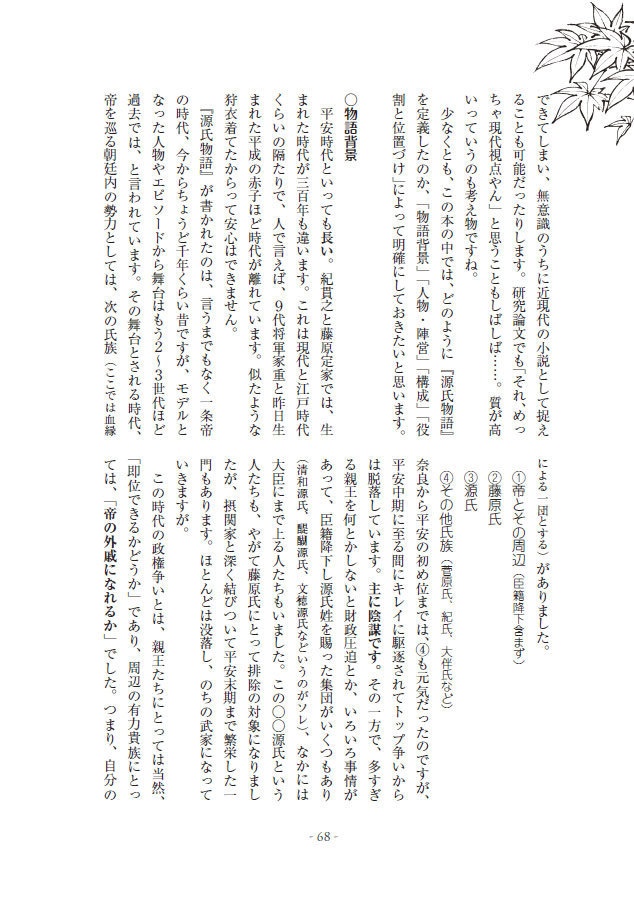 プリンセス・ブライド・ストーリー