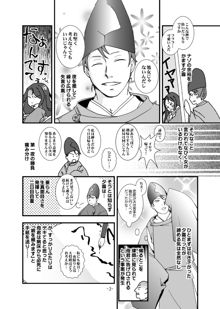 プリンセス・ブライド・ストーリー