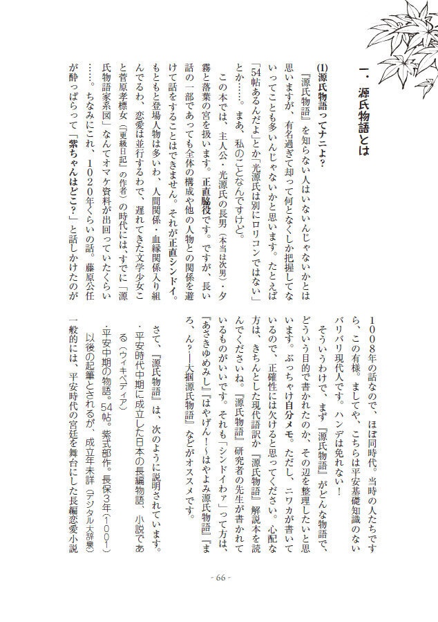 プリンセス・ブライド・ストーリー